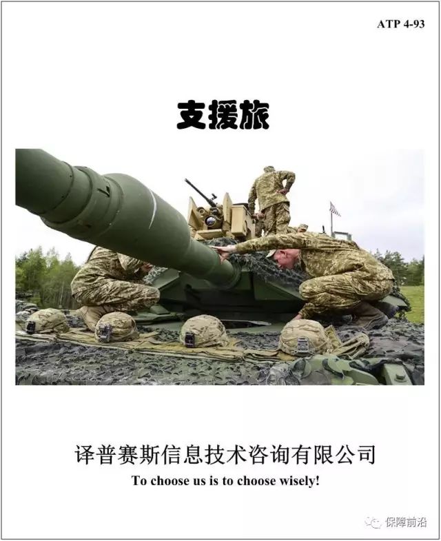 【新书上架】支援旅