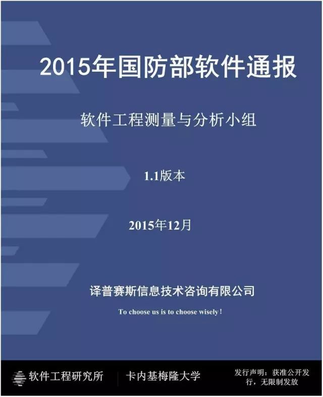 【新书上架】采访 国防部软件通报