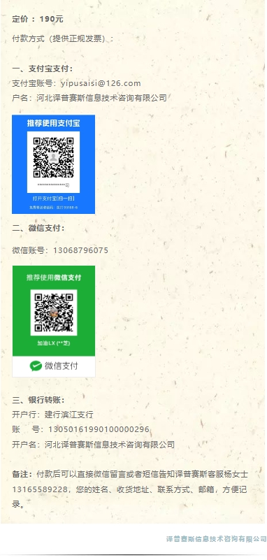 【新书上架】国防部供应链分析