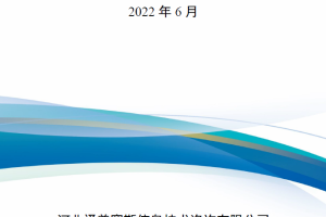 【新书上架】建立下一代空军优势编队（2022年6月）