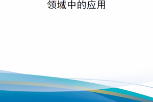 【新书上架】增材制造在军事维护和修理领域中的应用