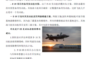 【新书上架】美国国防部2022年度维修年会译文集