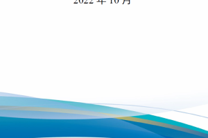 【新书上架】美国陆军云计划（2022年10月）