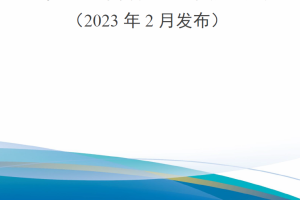 【新书上架】外军2023年度后装保障动态跟踪（2023年2月发布）