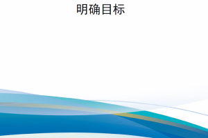 【新书上架】美国生物技术和生物制造之明确目标