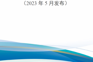 【新书上架】外军2023年度后装保障动态跟踪（2023年5月发布）