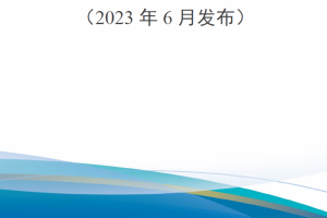 【新书上架】外军2023年度后装保障动态跟踪（2023年6月发布）