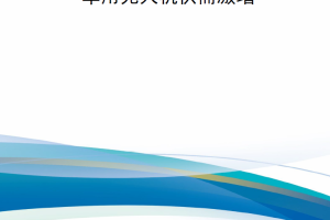 【新书上架】军用无人机供需激增