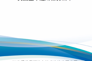 【新书上架】美国空军通用任务清单