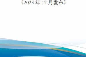 【新书上架】外军2023年度后装保障动态跟踪（2023年12月发布）