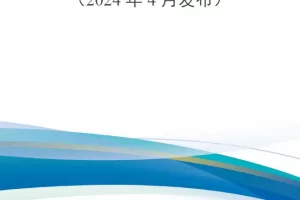 【新书上架】外军2024年度后装保障动态跟踪（2024年4月发布）