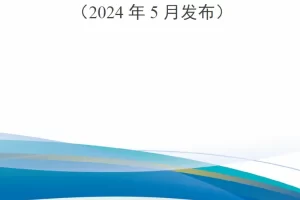 【新书上架】外军2024年度后装保障动态跟踪（2024年5月发布）