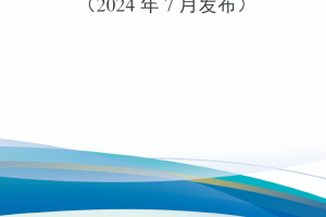 【新书上架】外军2024年度后装保障动态跟踪（2024年7月发布）