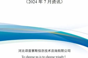 【新书上架】外军最新军情与作战资料汇编（2024年7月资讯）