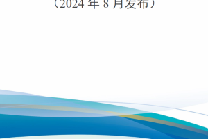 【新书上架】 外军2024年度后装保障动态跟踪（2024年8月发布）