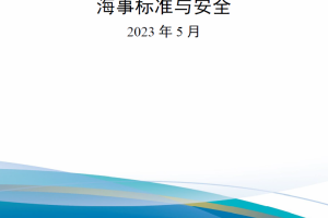 【新书上架】美国陆军技术手册TM 4-15.21 海事标准与安全