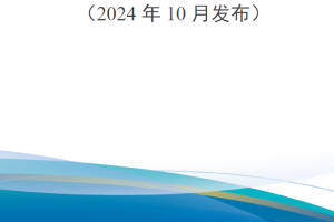 【新书上架】外军2024年度后装保障动态跟踪（2024年10月发布）