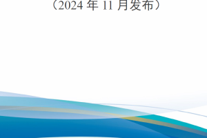 【新书上架】外军2024年度后装保障动态跟踪（2024年11月发布）