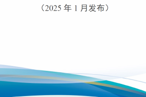 【新书上架】外军2025年度后装保障动态跟踪（2025年1月发布）