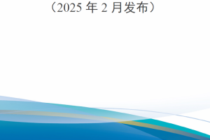 【新书上架】外军2025年度后装保障动态跟踪（2025年2月发布）