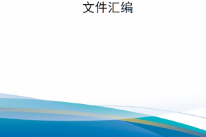【新书上架】复合材料维修技术研究