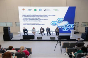 【兵器发展】 俄阿德盖耶共和国在军事教学中心举行全俄无人机发展论坛