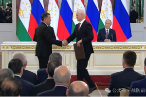 【战略观察】 俄罗斯与塔吉克斯坦批准2030年前军事领域伙伴关系计划