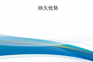 【新书上架】美国如何在第三个太空时代建立持久优势
