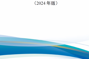 【新书上架】生物安全和生物安保：政策环境与建议