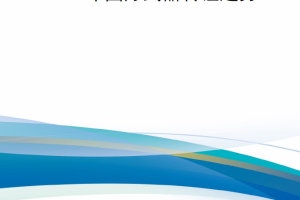 【新书上架】2023年国际武器转让趋势