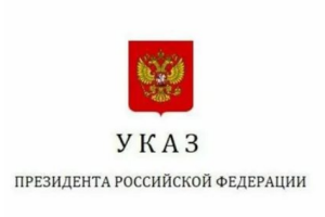 【新闻资讯】俄颁布关于保障加入志愿兵组织军人公务人员和普通公民家人的法案