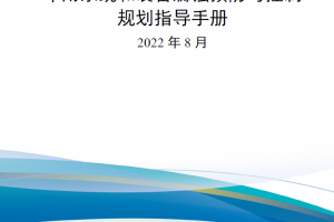 【新书上架】美国国防部军用系统和装备腐蚀预防与控制规划指导手册