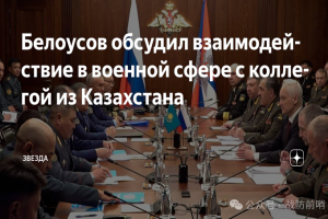 【战略观察】俄哈两国防长商讨加强军事合作